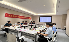 广东省生物医学工程学会团体标准技术审查会在广州艾目易顺利召开